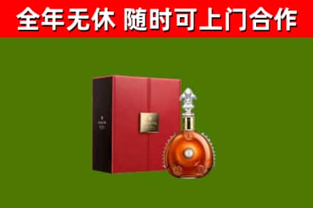 中堂镇回收路易十三