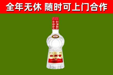 中堂镇烟酒回收剑南春水晶剑2.jpg