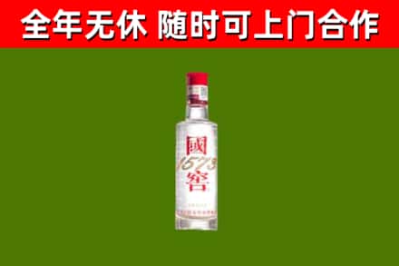 中堂镇烟酒回收1573酒.jpg