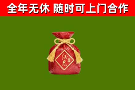 中堂镇烟酒回收酒鬼酒.jpg