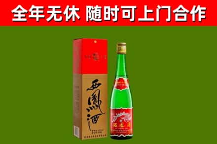 中堂镇烟酒回收西凤酒绿瓶.jpg