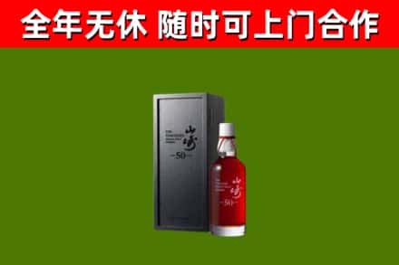 中堂镇回收山崎洋酒