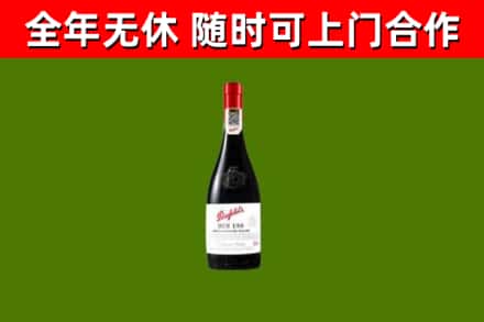 中堂镇回收奔富红酒