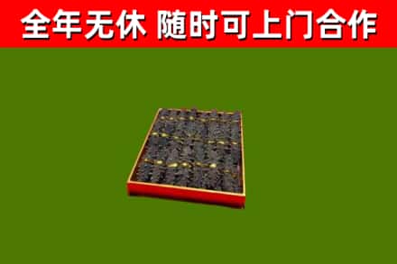 中堂镇烟酒回收海参.jpg