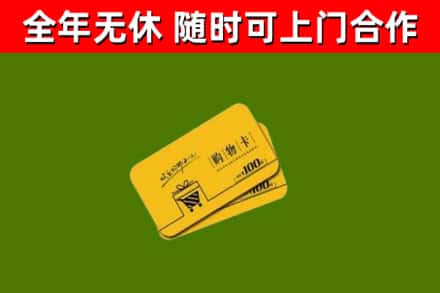 中堂镇烟酒回收购物卡.jpg